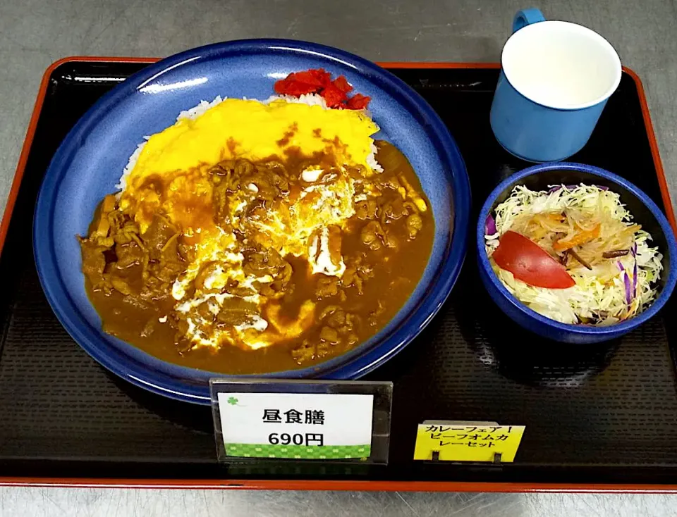 札幌市白石区役所食堂カレーフェア　ビーフオムカレーセット|nyama1さん