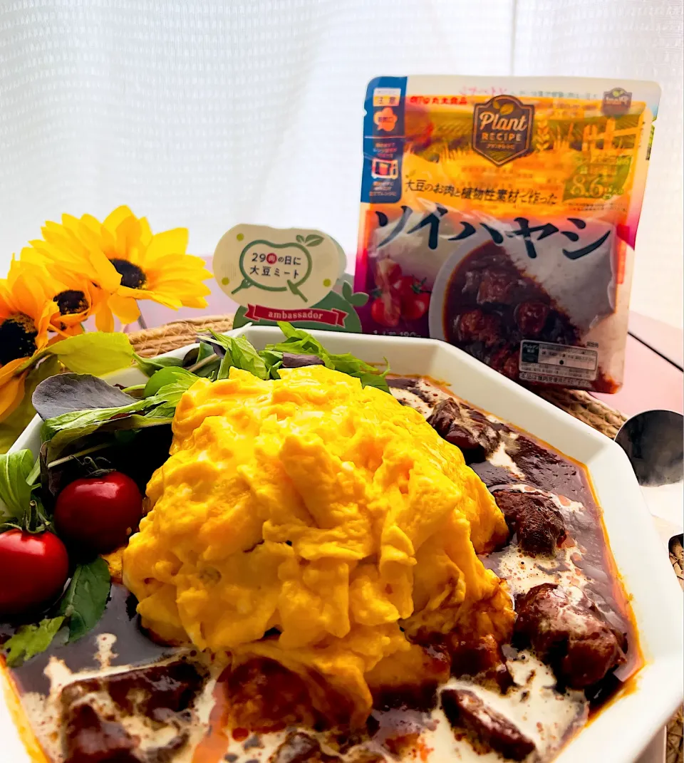 大豆ミートのソイハヤシでオムハヤシ❣️|🌺🌺Foodie🌺🌺さん