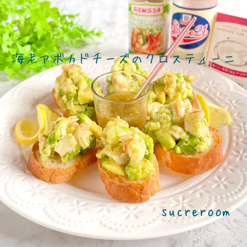 「シーフードグリーンチリ」を使ってみたSnapdishの料理・レシピ写真:海老アボカドチーズのクロスティー二🥑🦐