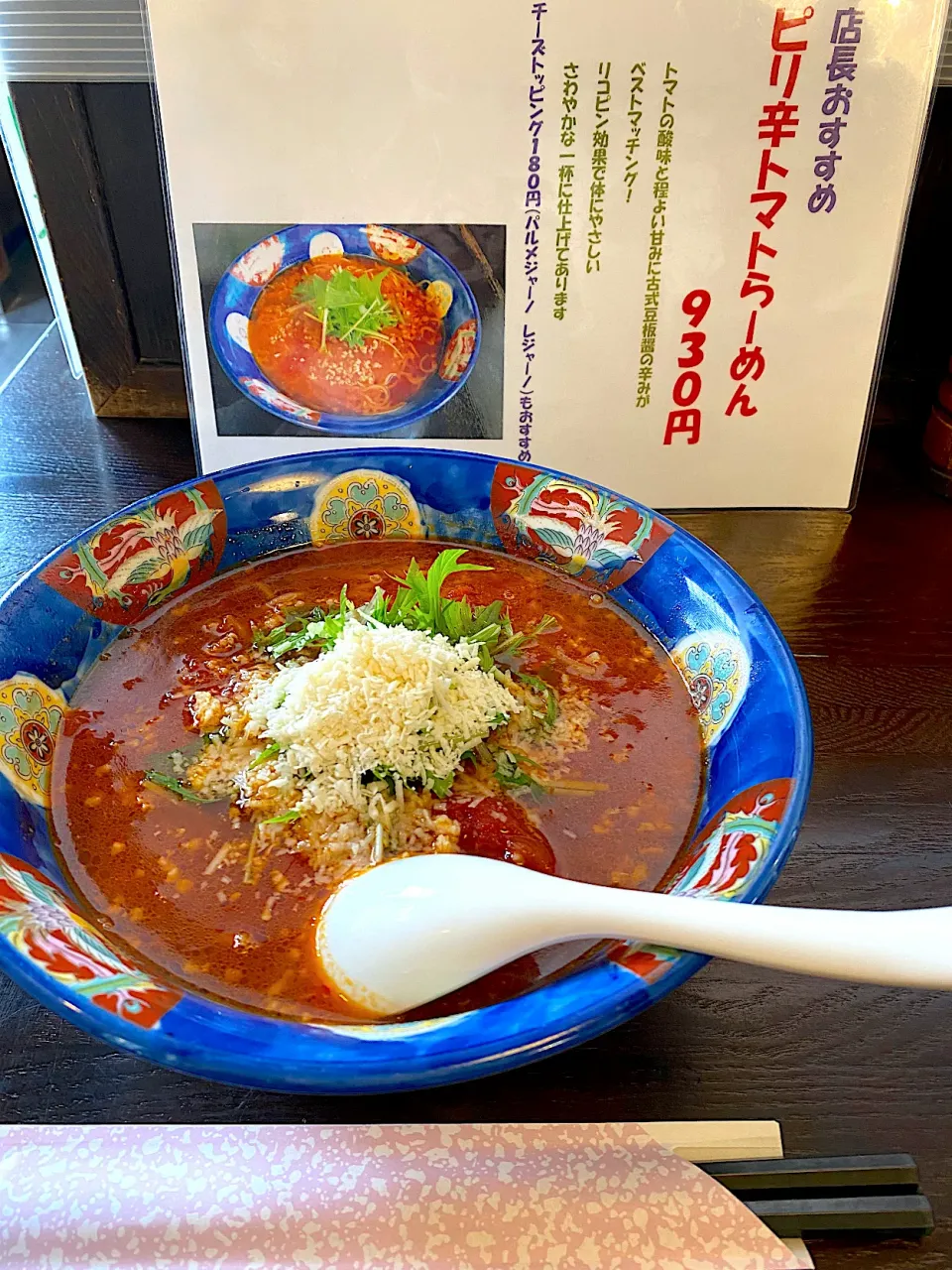 Snapdishの料理写真:母のランチはピリ辛トマトらーめん🍅|Chiharϋnさん