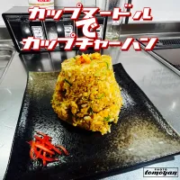 Snapdishの料理写真:気まぐれカップチャーハン♪|tomoyanさん