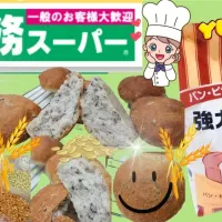 雑穀パン|業務スーパーチャンネル!おうちごはんと日常さん