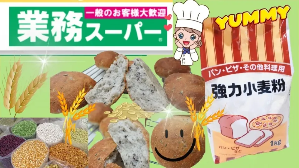 雑穀パン|業務スーパーチャンネル!おうちごはんと日常さん