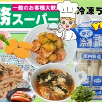 Snapdishの料理写真:業務スーパー、冷凍讃岐うどん献立レシピ|業務スーパーチャンネル!おうちごはんと日常さん