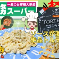 業務スーパー、４種のチーズトリテリー二|業務スーパーチャンネル!おうちごはんと日常さん