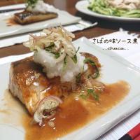 ゆーこさんの♡さばの万能味ソース煮~大根おろしと大葉と茗荷を添えてさっぱりと~