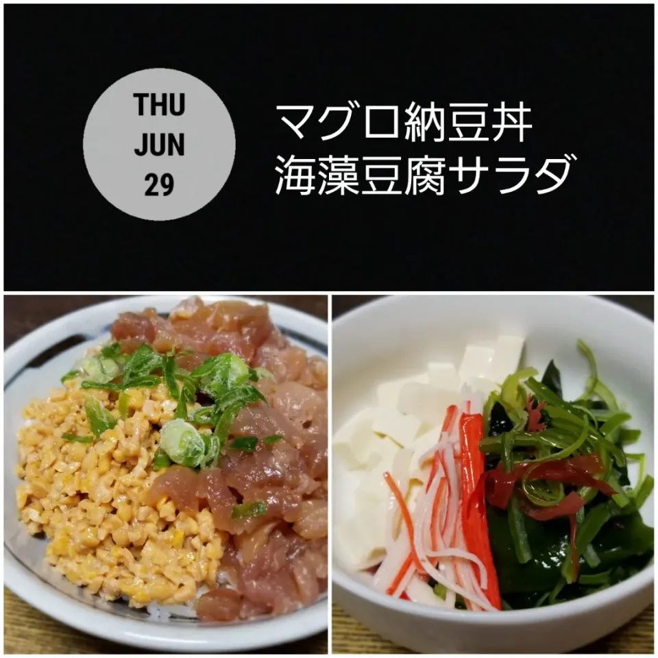 パパ作👨マグロ納豆丼と豆腐サラダ|ぱんだのままんさん