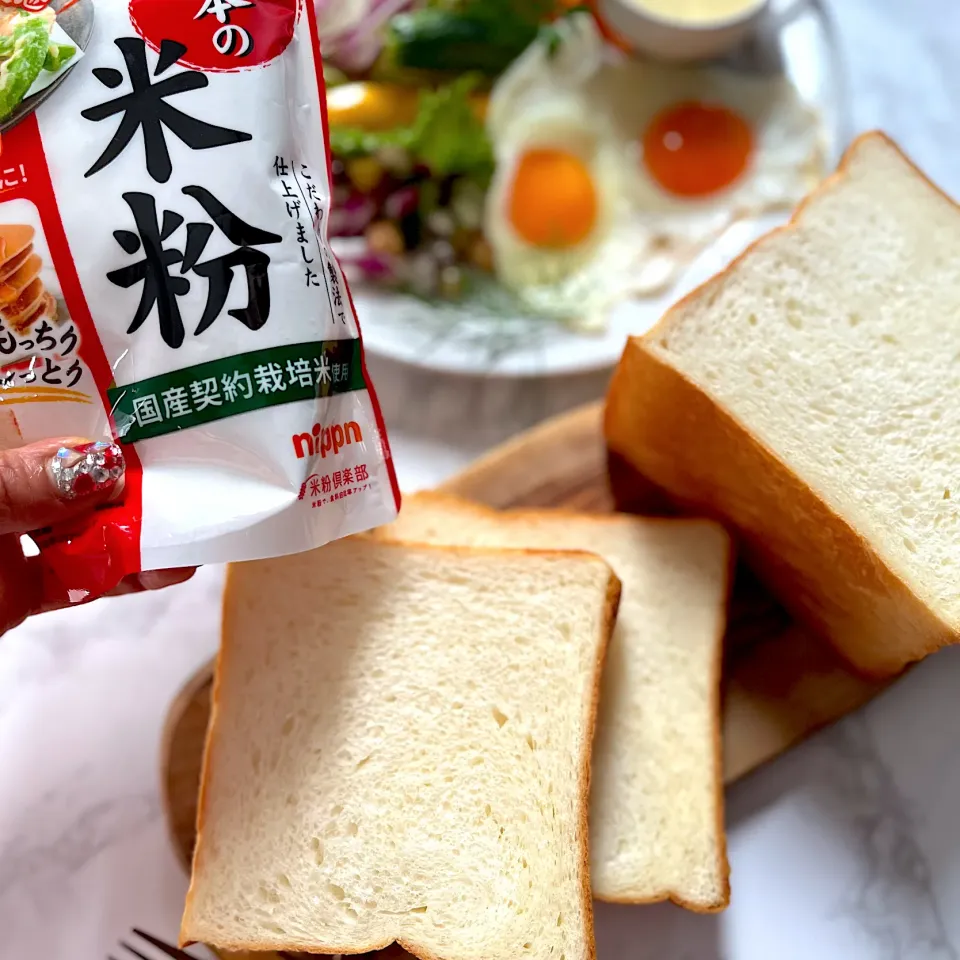 Snapdishの料理写真:米粉食パン|ひろこさん