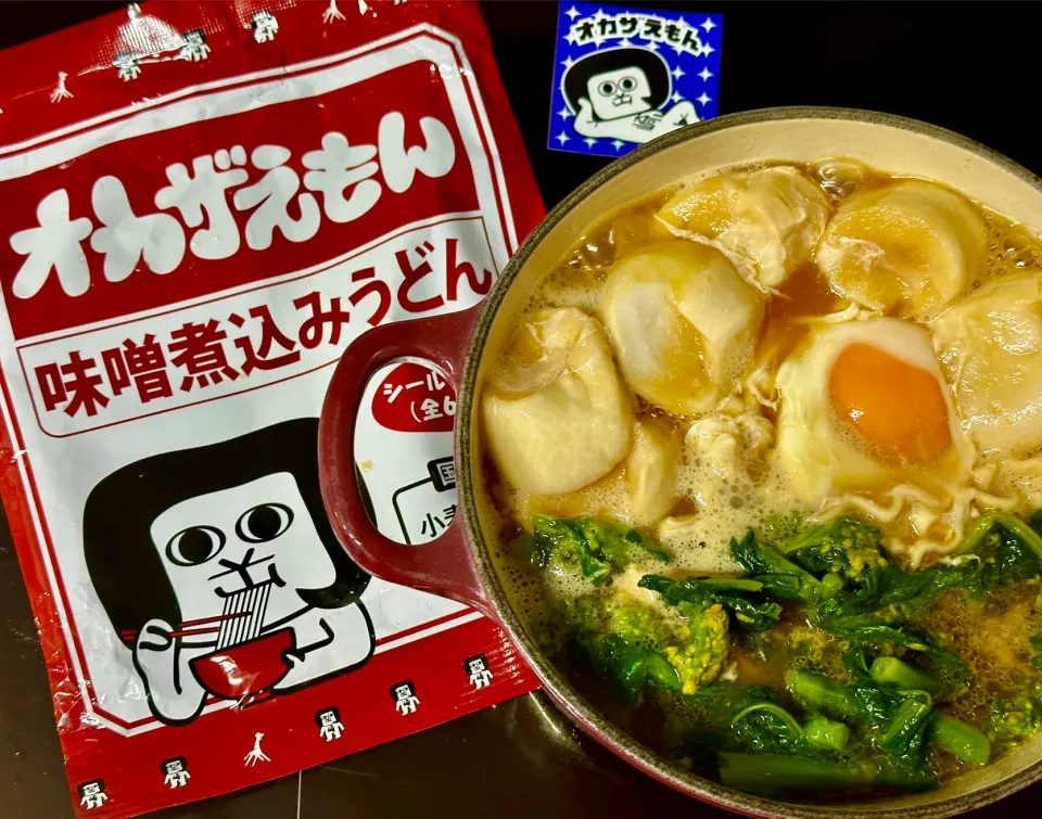 オカザえもんの味噌煮込みうどん🍜|にゃあ（芸名）さん