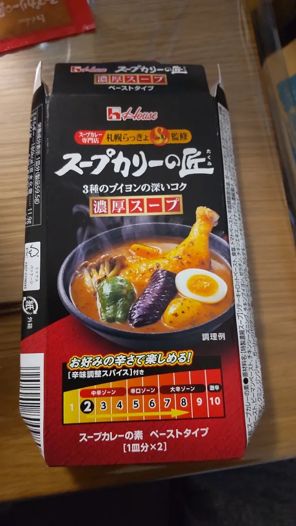 スープカレー(カレー粉も足す|テルさん