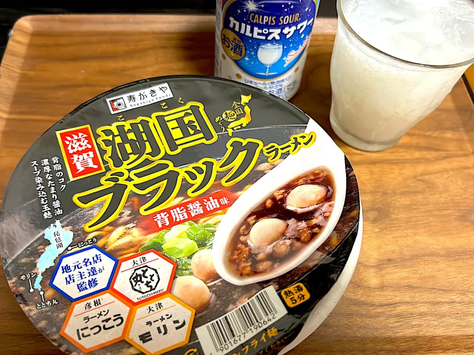 Snapdishの料理写真:寿がきや　滋賀湖国ブラックラーメン＆カルピスサワー|Tak@さん