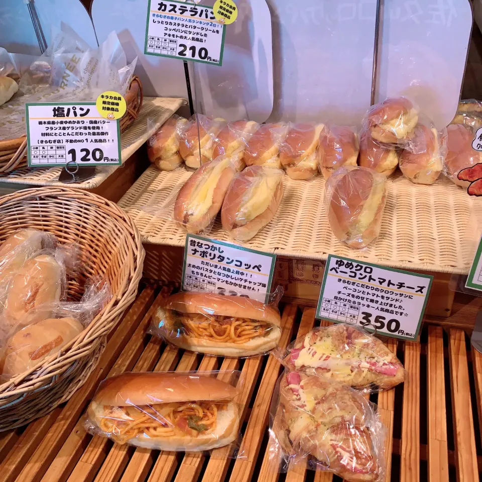 Snapdishの料理写真:石窯パン工房きらむぎ③🍞✨|nacchan♪さん