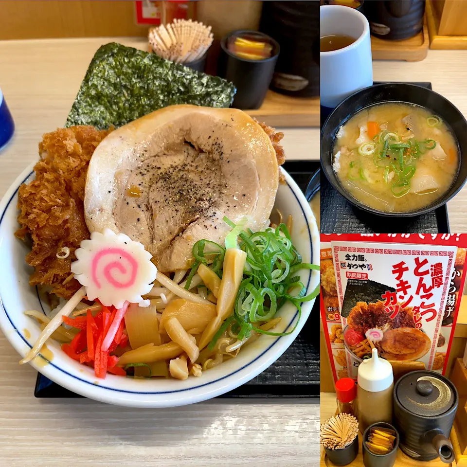 濃厚とんこつチキンカツ丼　豚汁小|るみおんさん