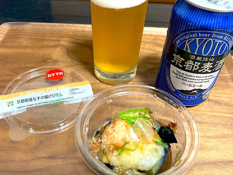 セブンイレヴン　京都産なすの揚げ浸しと京都ビール|Tak@さん