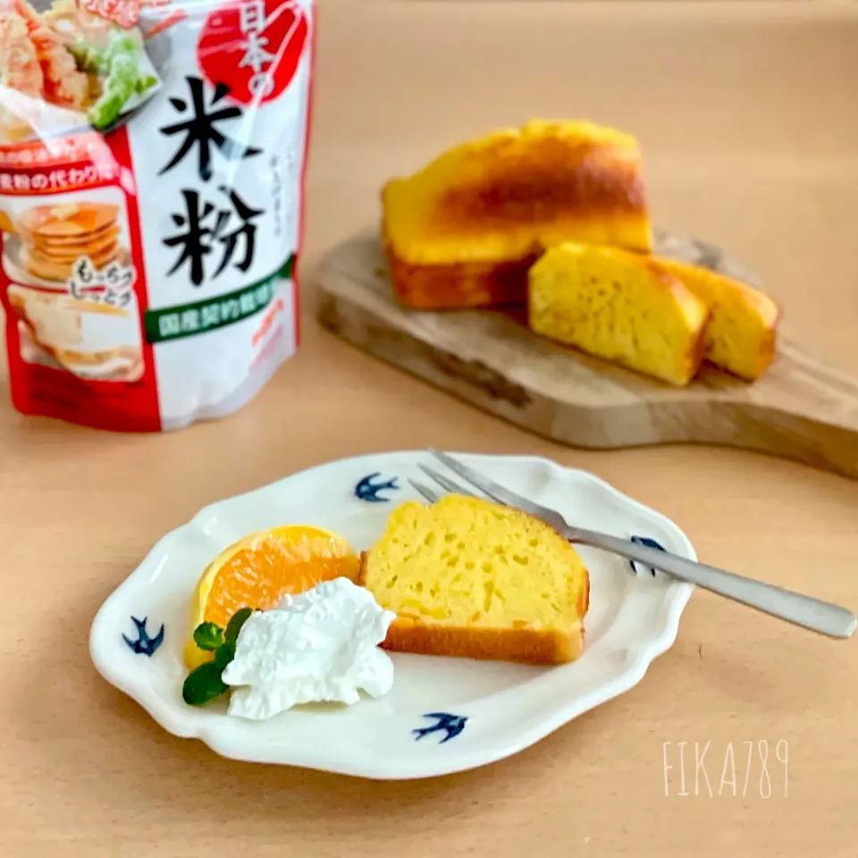 混ぜて焼くだけ 日本の米粉でパウンドケーキ|FIKA789さん