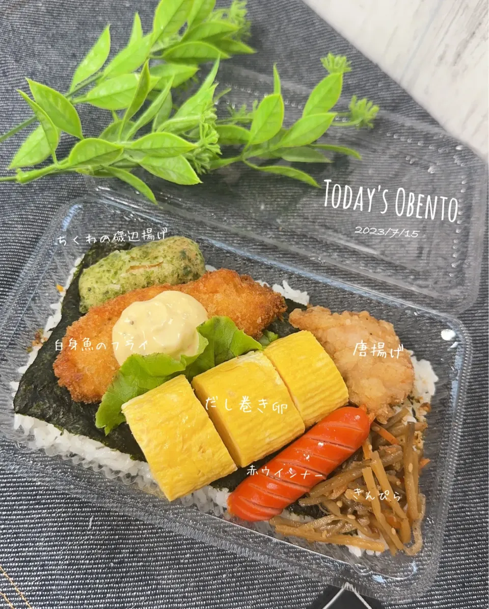 今日のお弁当🍱|✰︎miyu✰︎さん