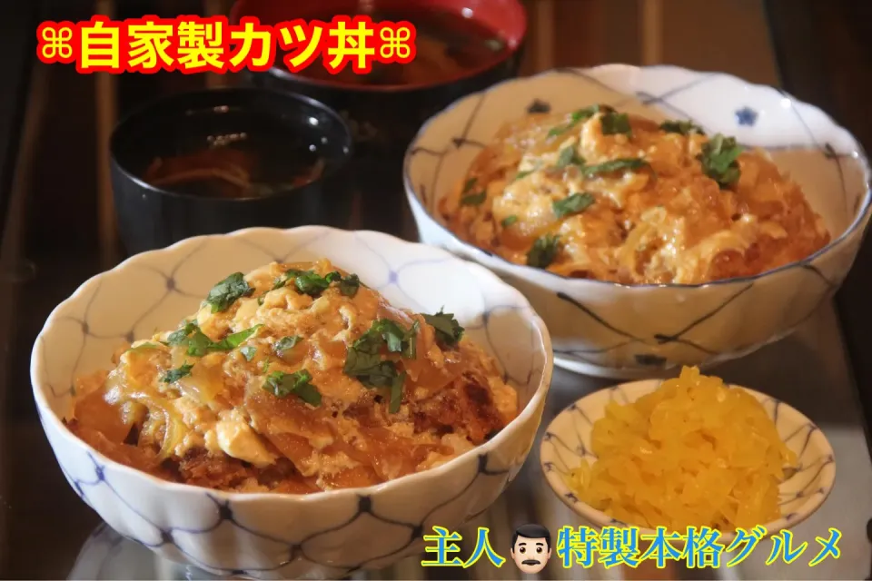 『主人特製カツ丼』|【公式】料理研究家　指宿さゆり≫ｽﾀｼﾞｵ（ｽﾀｯﾌ運営）さん