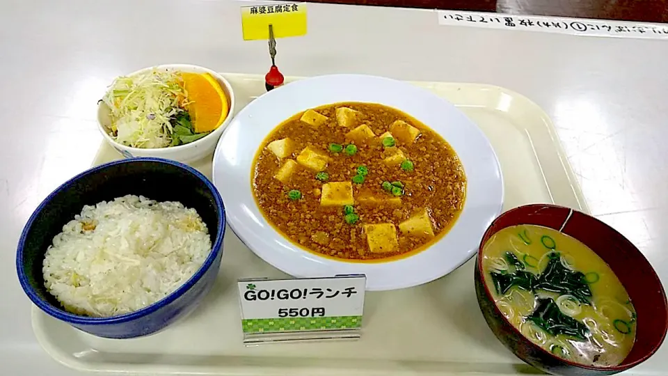 札幌市交通局本局食堂日替わり定食|nyama1さん