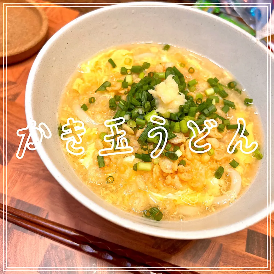 かき玉うどん|豆の種～1人暮らしのご飯～さん