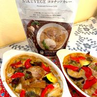 ココナッツカレーの野菜グラタン💕