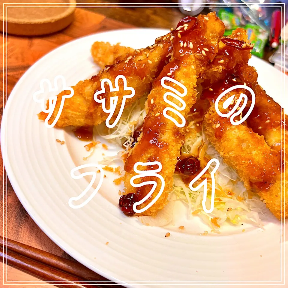 ササミのフライ|豆の種～1人暮らしのご飯～さん
