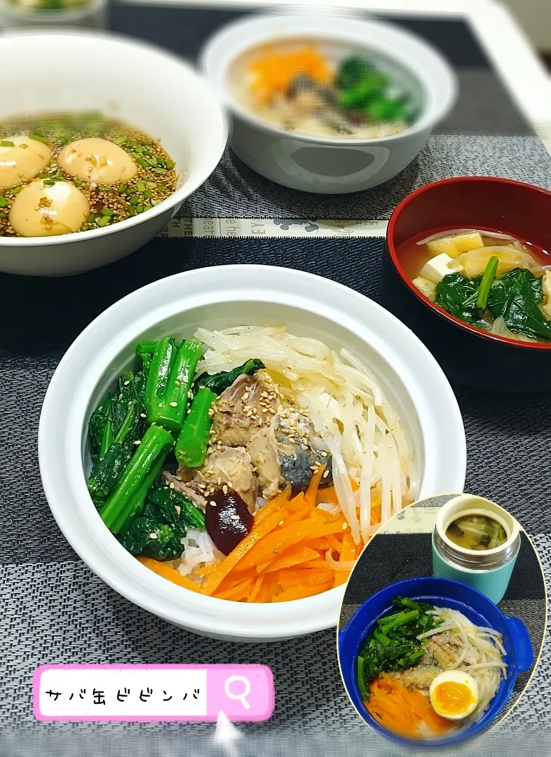 ひとみんΨ(*´∀｀)Ψさんの料理 サバ缶ビビンバ|みったんさん