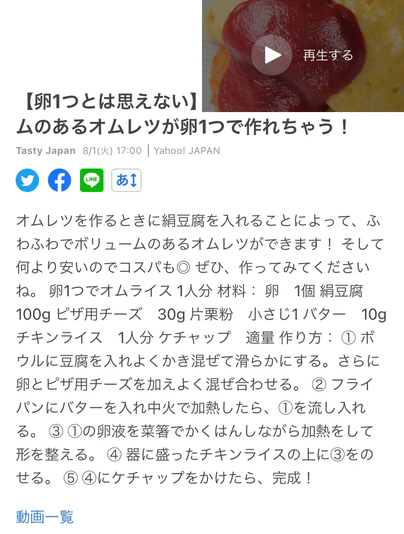 Snapdishの料理写真:豆腐DEオムレツ|shouchanしょうちゃんさん