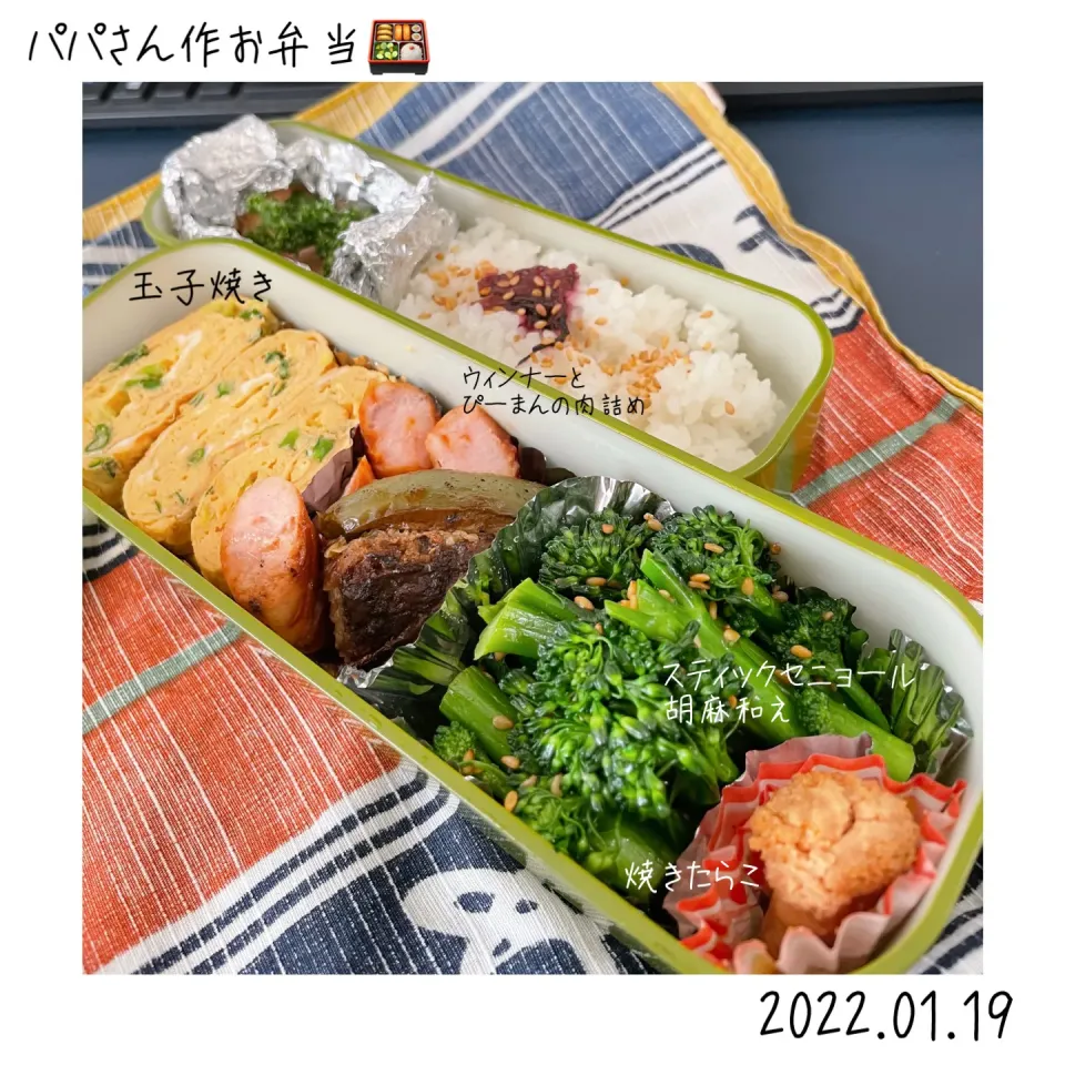 パパさん作お弁当🍱|🍀Nogumama🍀さん