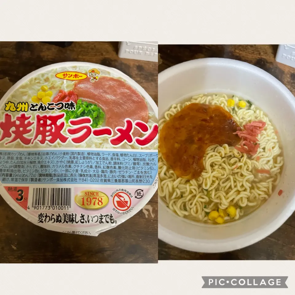 Snapdishの料理写真:焼き豚ラーメン🎵|あやとん♪さん