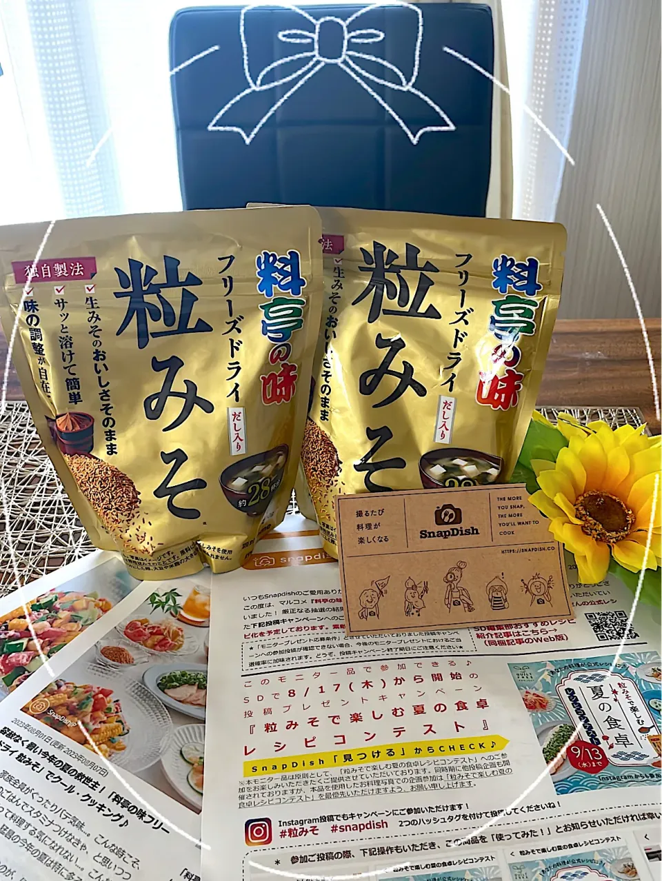 ✿︎料亭の味粒みそ当選しました🎉|🌼はなちゃん🌼さん