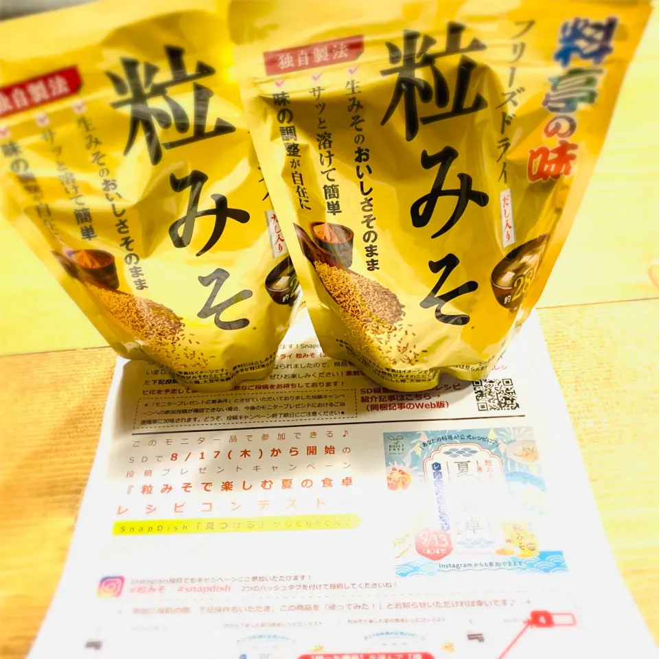 料亭の味　フリーズドライ　粒みそ　モニター当選しました！❣️|ROSE & ROSEさん