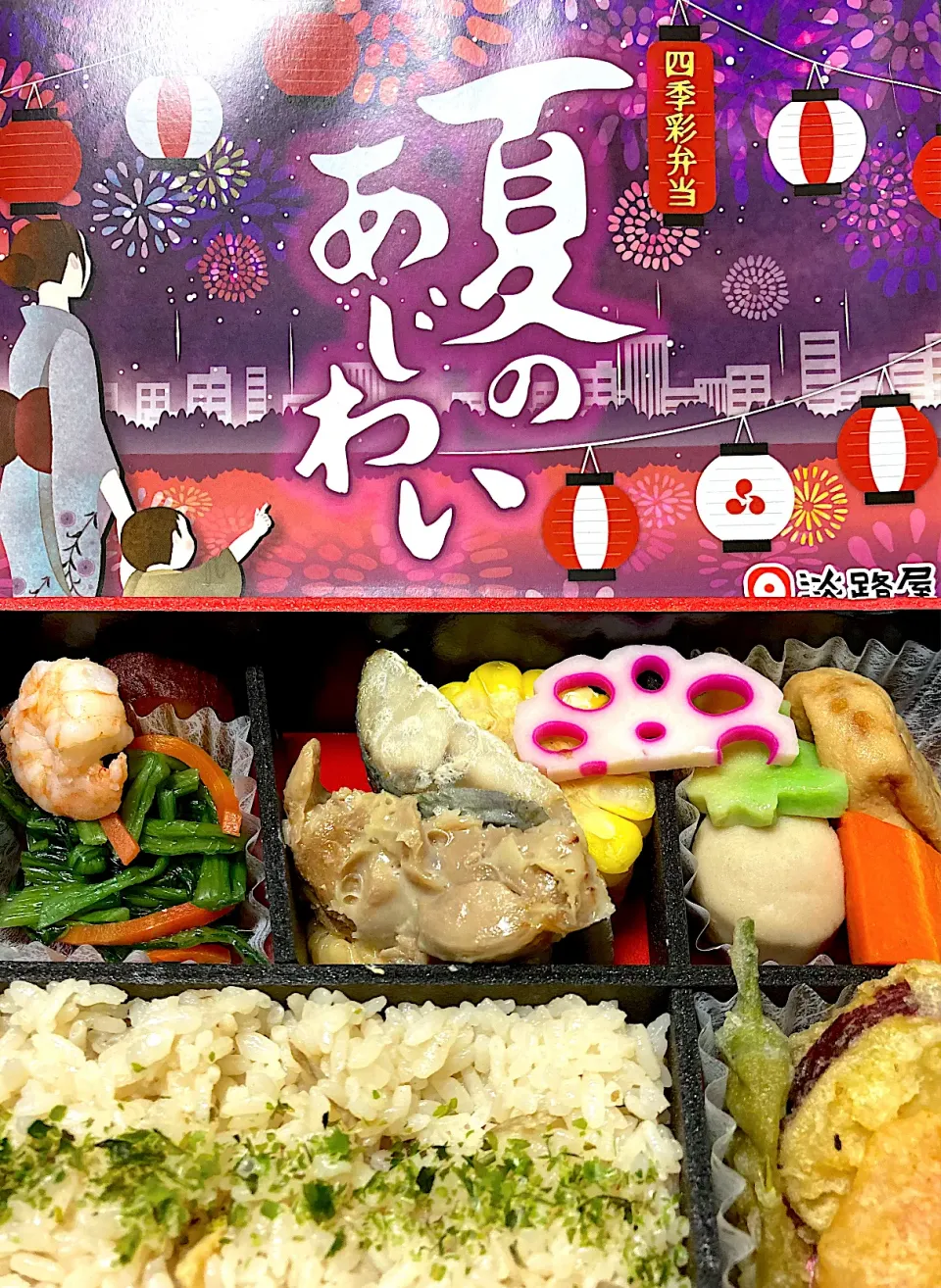 淡路屋さんのお弁当🍱|saturnさん