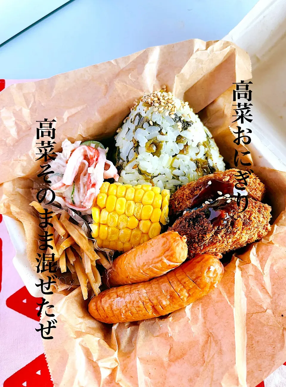 Snapdishの料理写真:おにまる弁当（2023/8/19)|はなみちさん