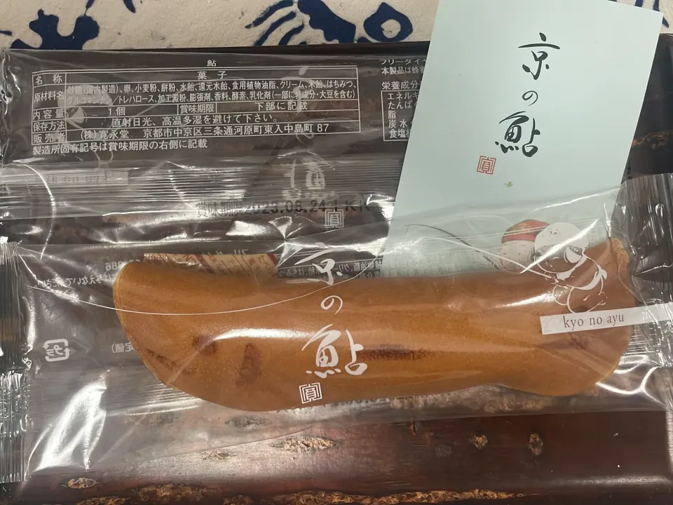 若鮎　店ごとにやはり全く味が違う。寛永堂さんの、若鮎。京都の和菓子屋。|ぽんぽこまめだ。さん