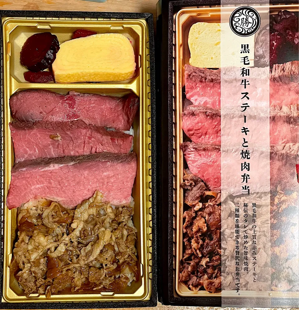 黒毛和牛ステーキと焼き肉弁当|るみおんさん