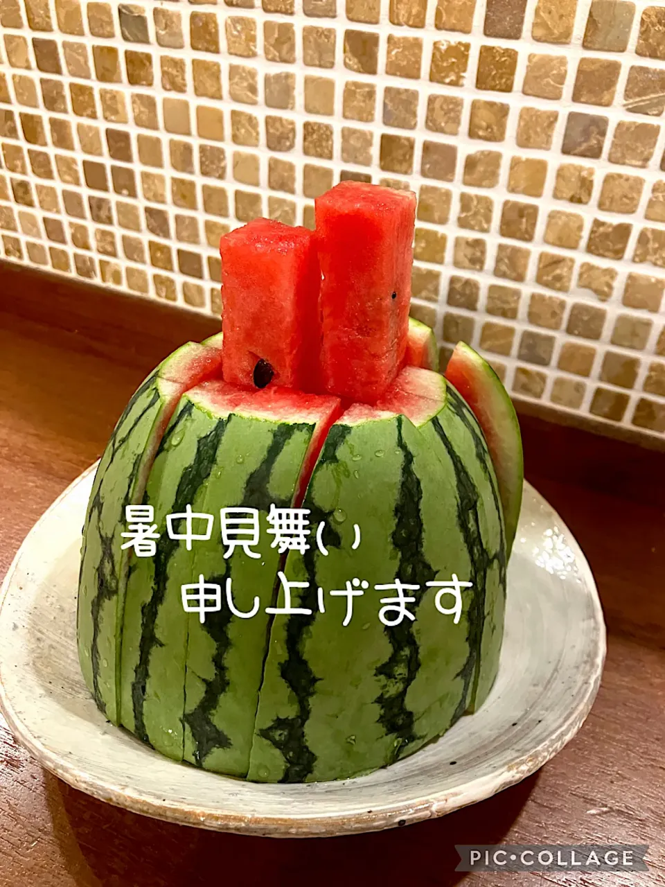 美味しい🍉ちゃん|きみちさん