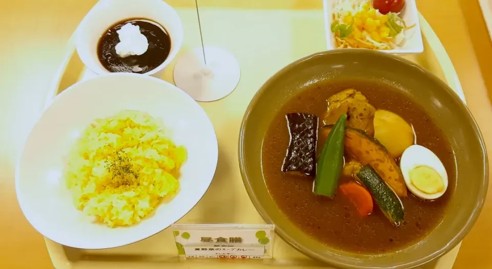 札幌第一合同庁舎地下食堂　夏野菜フェア①スープカレーセット|nyama1さん