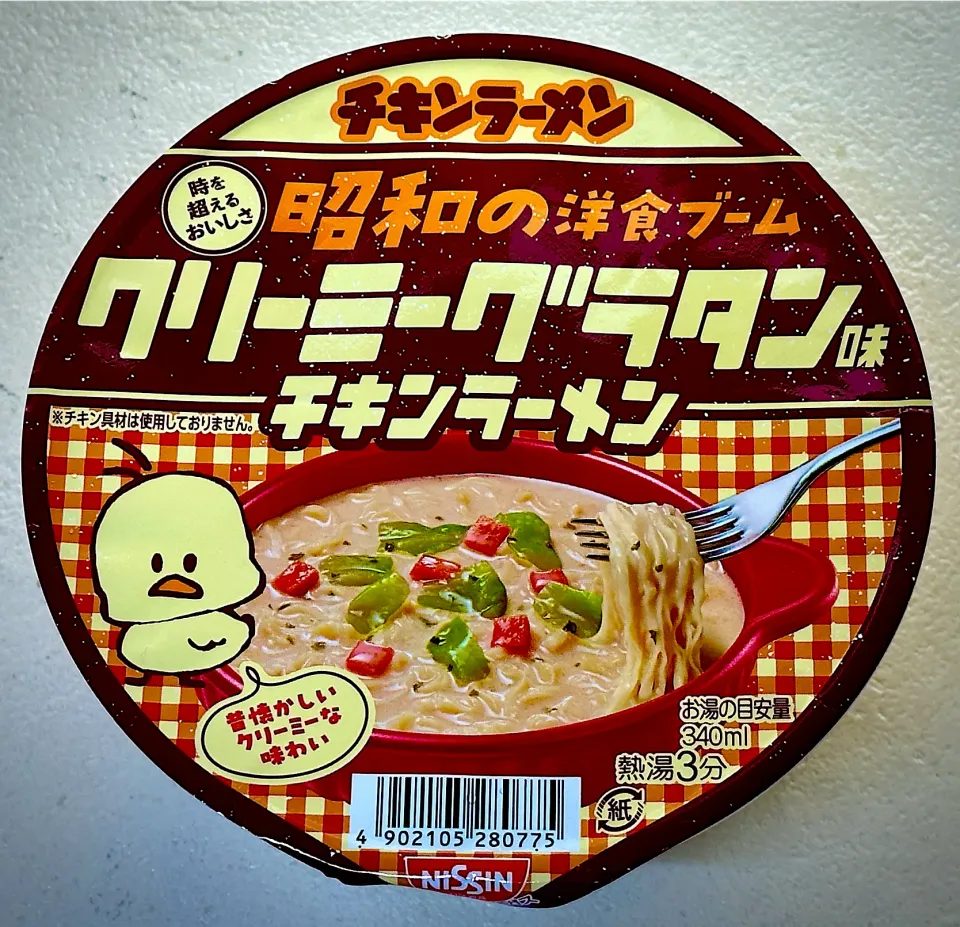 チキンラーメン販売開始65年|にゃあ（芸名）さん