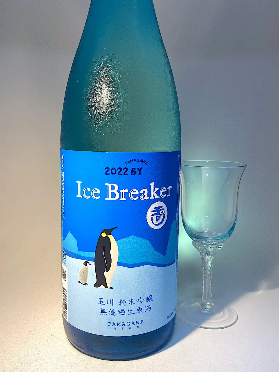 Snapdishの料理写真:玉川　Ice Breaker(アイスブレーカー)　純米吟醸　無濾過生原酒|901さん