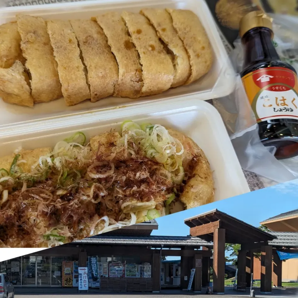 栃尾の油揚げ 【道の駅にて揚げたて】|どかどかさん