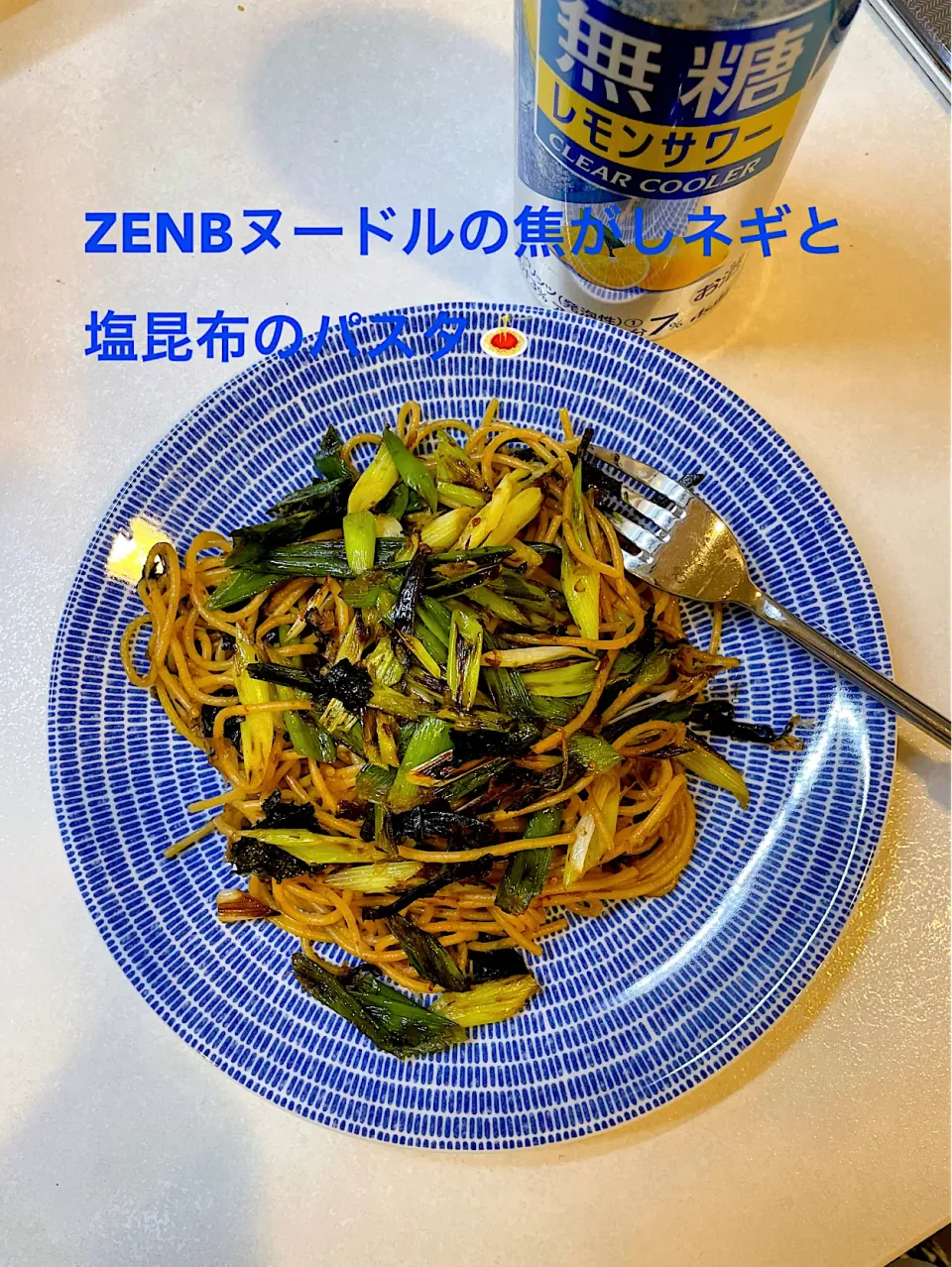 Snapdishの料理写真:焦がしネギと塩昆布のパスタ|tomorincoさん