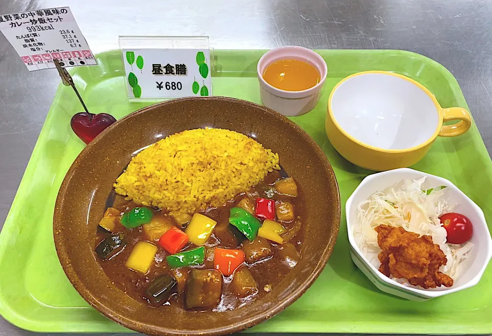 Snapdishの料理写真:札幌医大食堂　夏野菜フェア最終日　夏野菜の中華風味カレー炒飯|nyama1さん