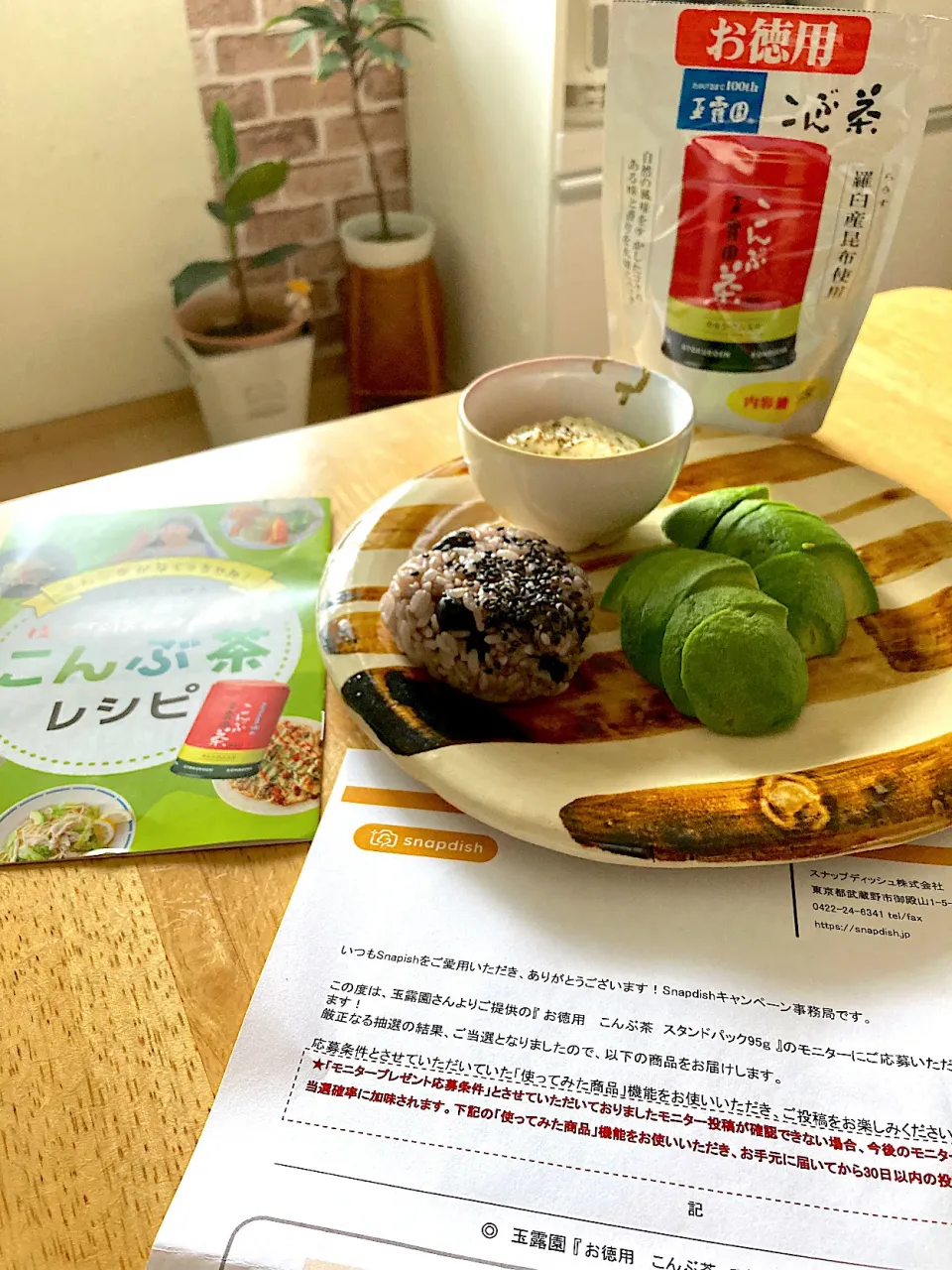 Snapdishの料理写真:こんぶ茶モニター当選記念⭐️アボカド🥑豆腐こんぶ茶ディップ|さくたえさん