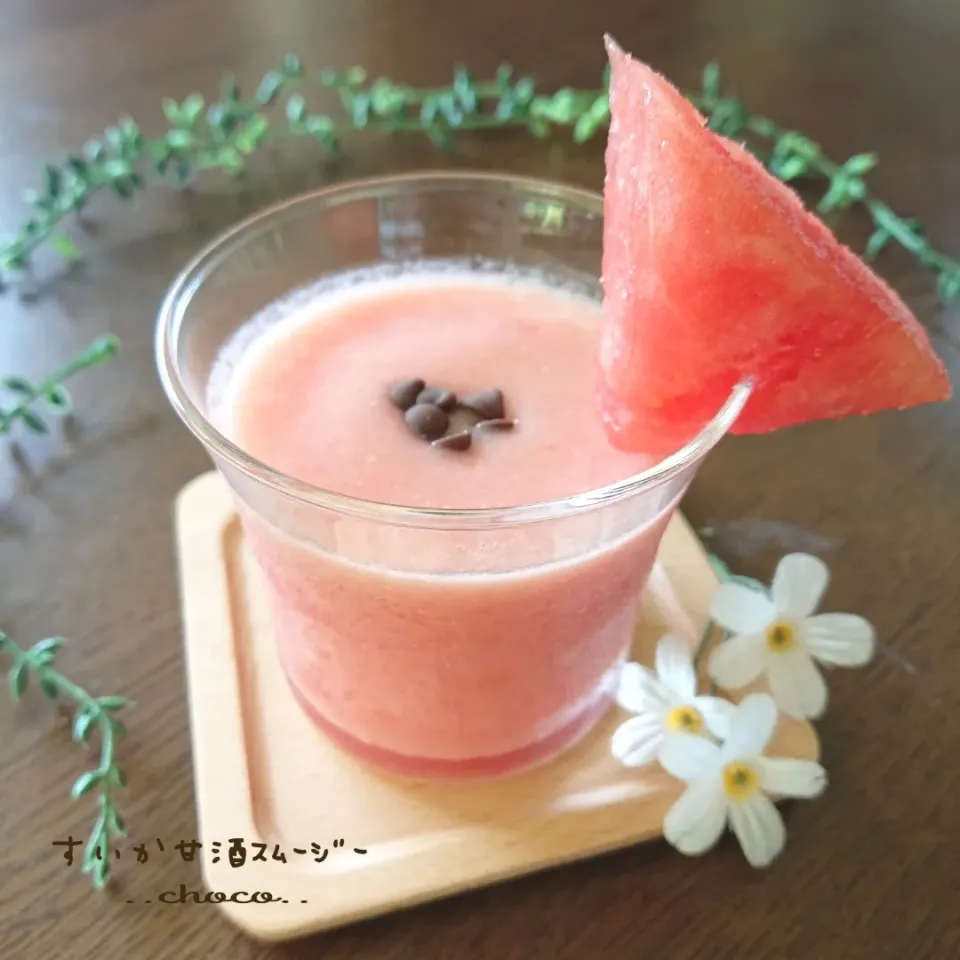 すいかの甘酒スムージー🍉|ちょこさん