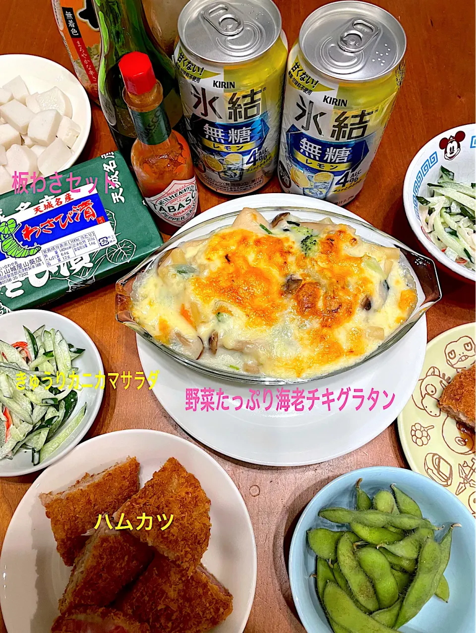 野菜たっぷり海老チキグラタン|tomorincoさん