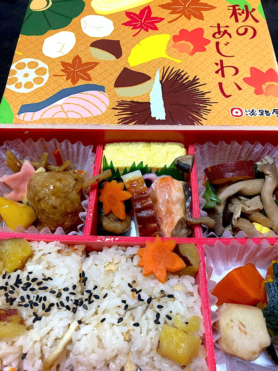 淡路屋さんのお弁当🍱秋の新商品^ ^|saturnさん