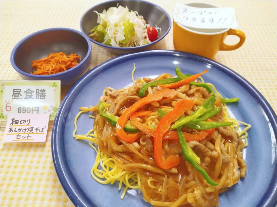 札幌市厚別区役所食堂日替わり定食|nyama1さん