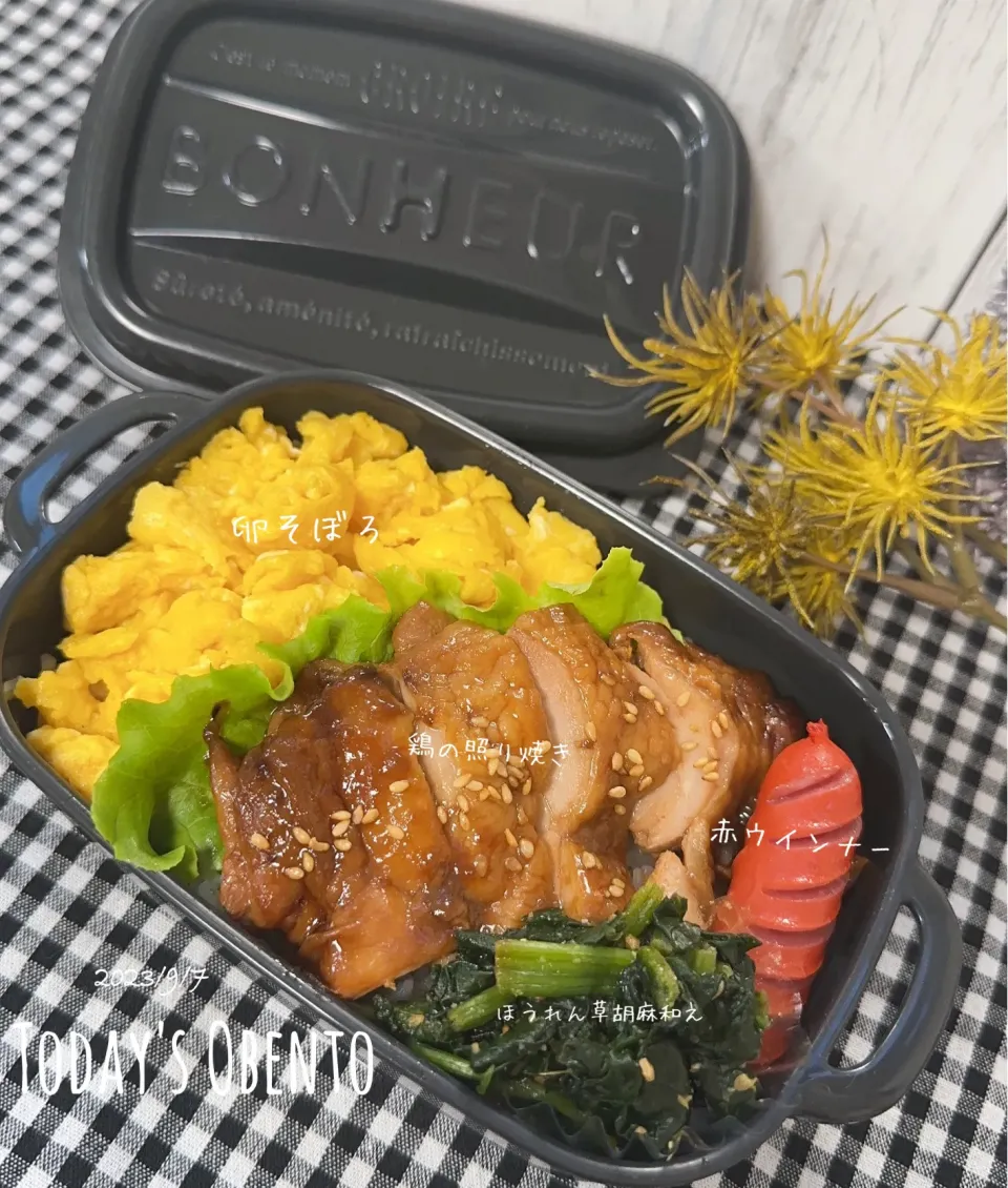 Snapdishの料理写真:今日のお弁当🍱|✰︎miyu✰︎さん