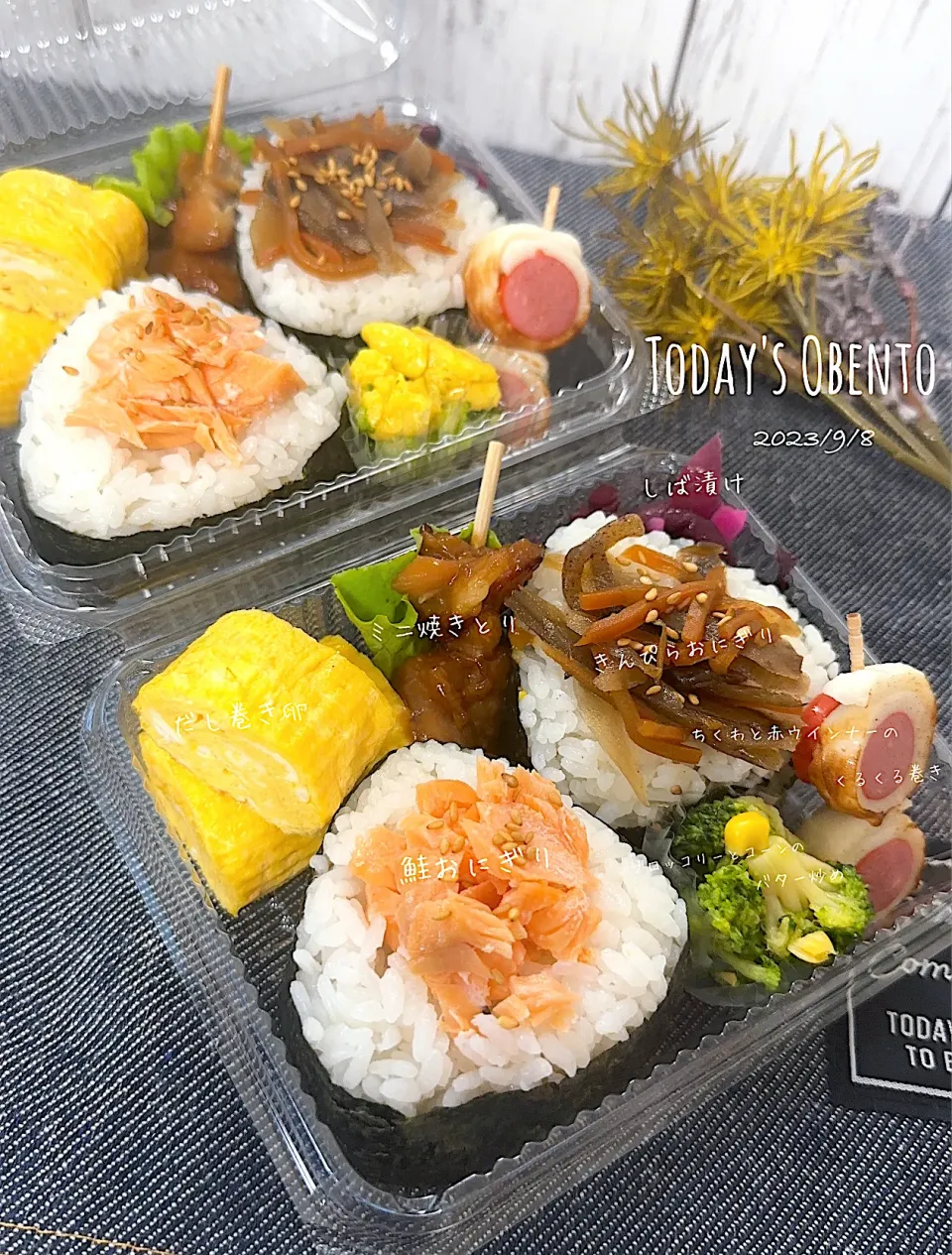 今日のお弁当🍱|✰︎miyu✰︎さん