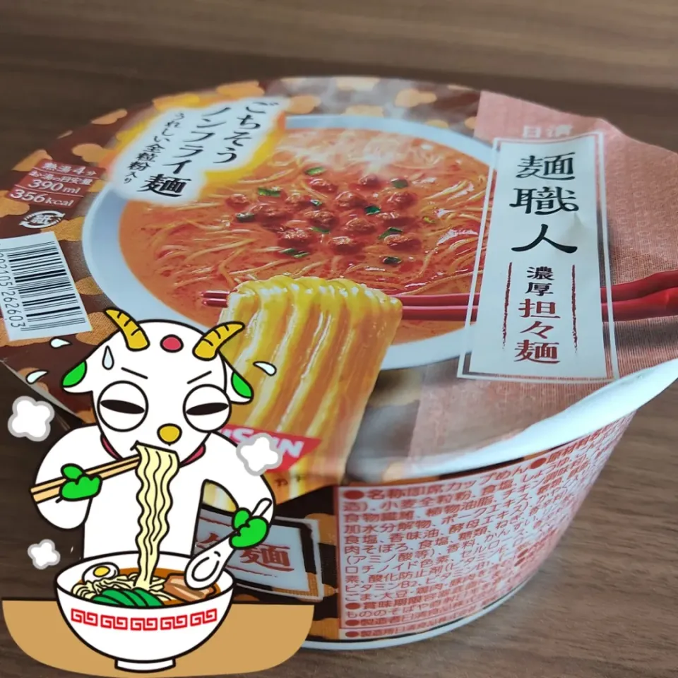 つい汁を飲んでしまうカップ麺|Rピージャーさん